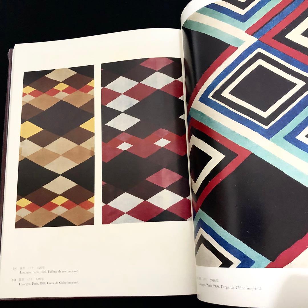 「リヨン織物美術館 全3巻」ジョン・ミッシェル・テュレル 監修 1978年 学研