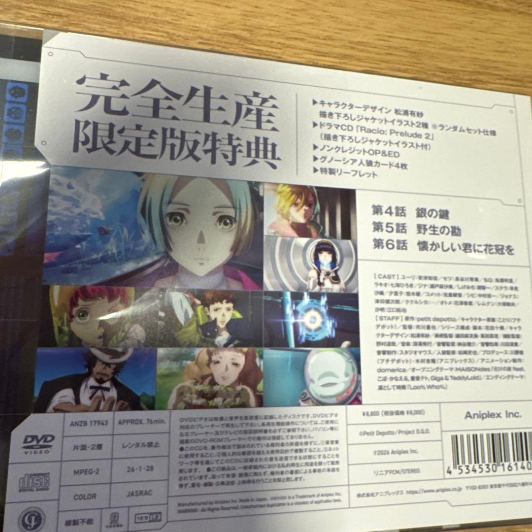 グノーシア DVD 第2巻 ※人狼カードなし