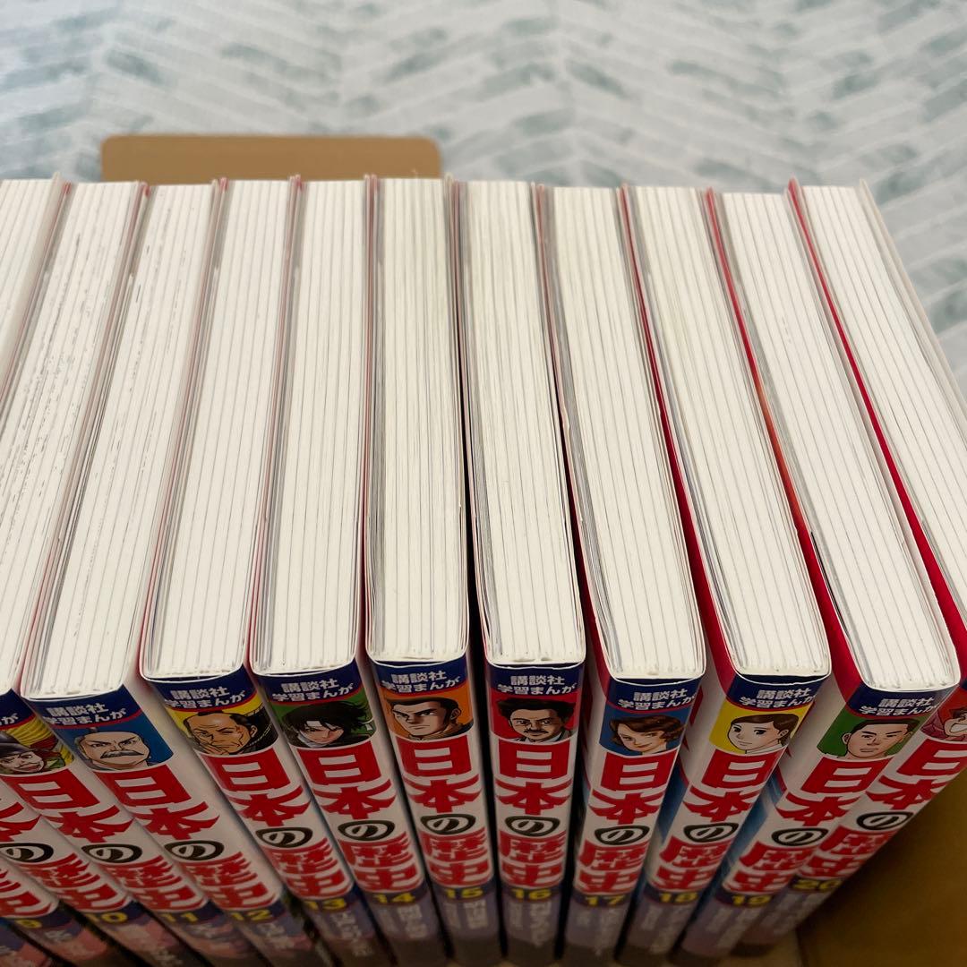 講談社　日本の歴史　全20巻セット　学習まんが