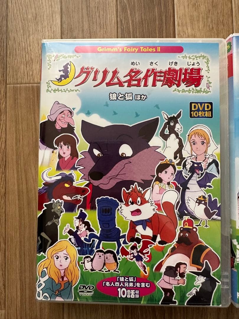 グリム名作劇場 DVD 1-4巻セット　美品